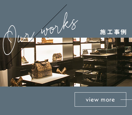 施工事例